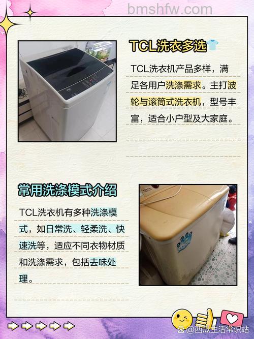 TCL洗衣机怎么使用?一键除菌功能使用教程【详解】