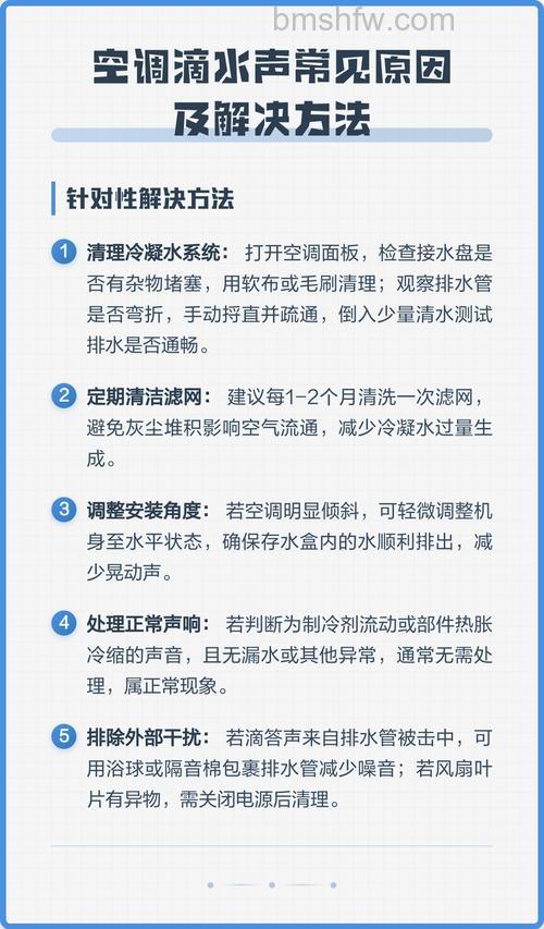空调不工作的时候一直有滴答声音怎么回事?原因分析与解决方法详解