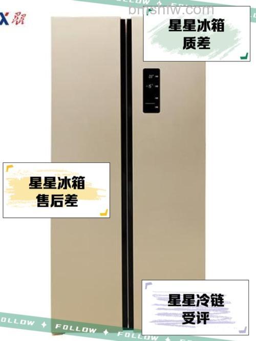 星星冰箱质量怎么样?高性价比老品牌详解