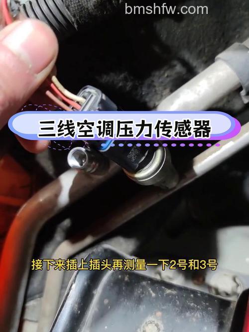 空调压力传感器测试方法详解:如何判断压力传感器的好坏