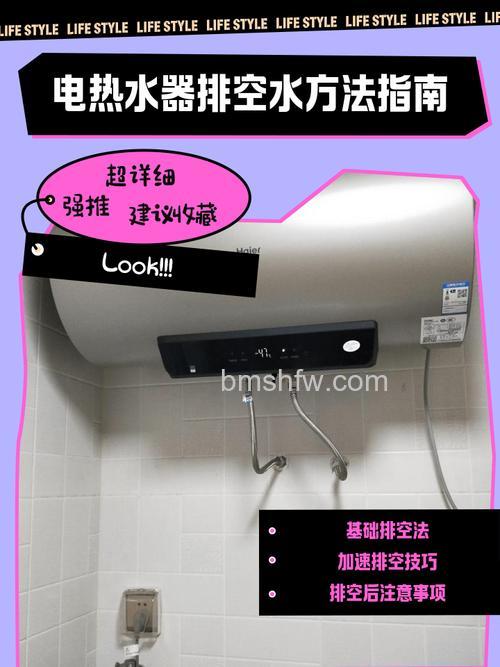 电热水器放水时有空气怎么办?解决方法详解