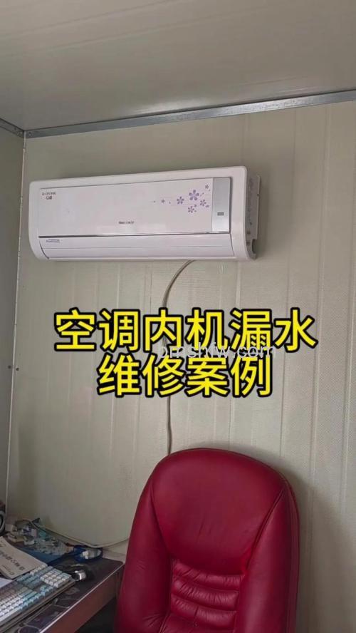 格力空调柜机漏水原因及修理方法【详解】