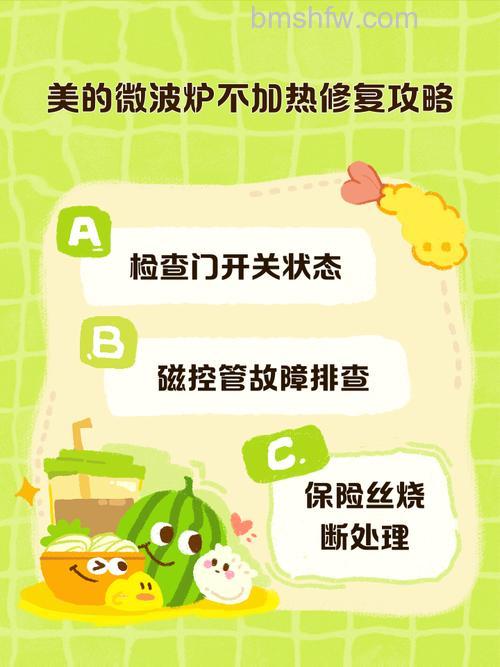 美的微波炉不加热是什么原因?美的微波炉不加热怎么处理【详解】