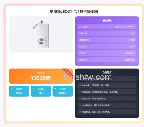 史密斯燃气热水器好用吗?性能详解与用户真实评价