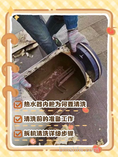 热水器怎么自己清洗内胆?方法及周期步骤详解