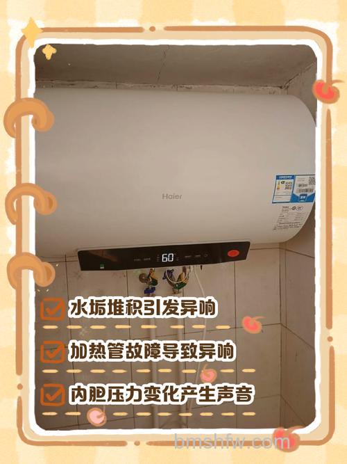 热水器加热有声音是怎么回事?原因及解决方法详解
