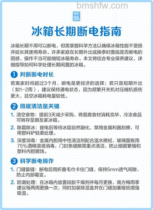 电冰箱使用寿命如何延长?延长方法详解