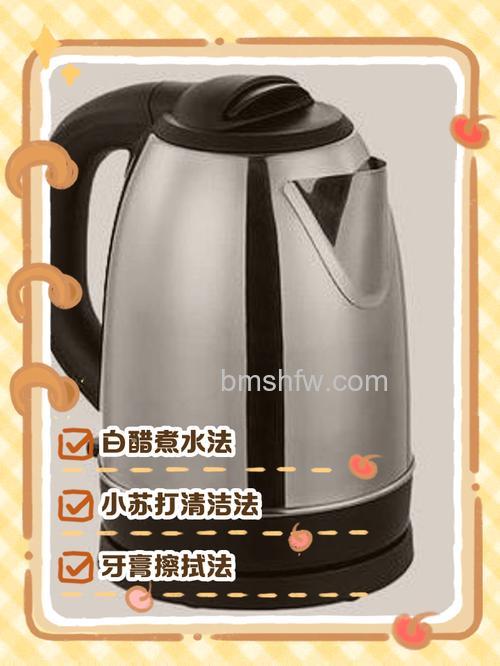 电水壶有锈怎么去除?实用技巧【详解】