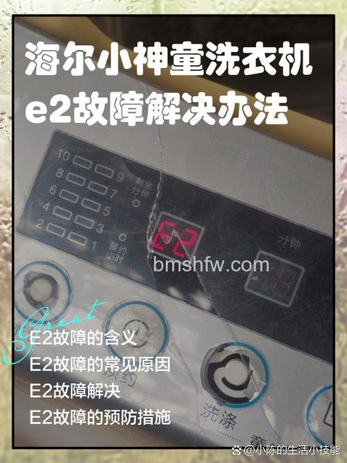 海尔小神童洗衣机不洗涤怎么办?维修方法详解