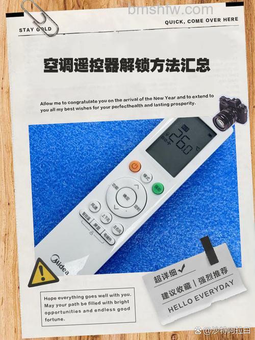 空调遥控器按了出现一堆东西怎么办?详细解决方法