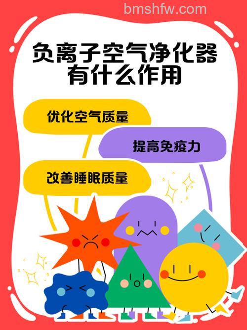 负离子净化机有哪些作用?作用介绍