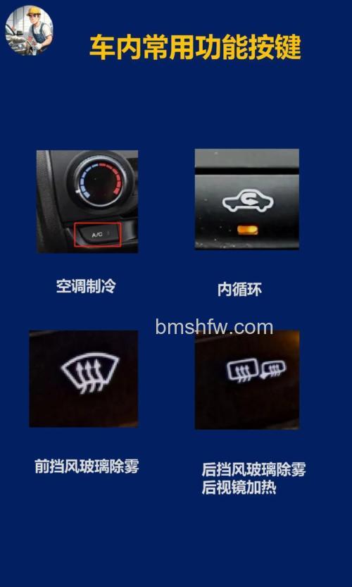 解放新悍威430空调按键怎么用?详细使用指南【详解】