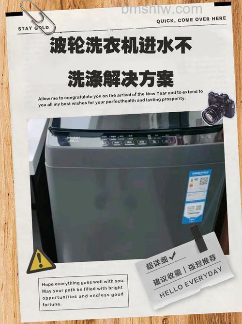 波轮洗衣机一直进水不洗涤怎么修?原因与解决方法