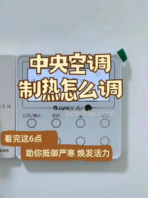 格力中央空调开制热没反应如何解决?原因与解决方法全攻略