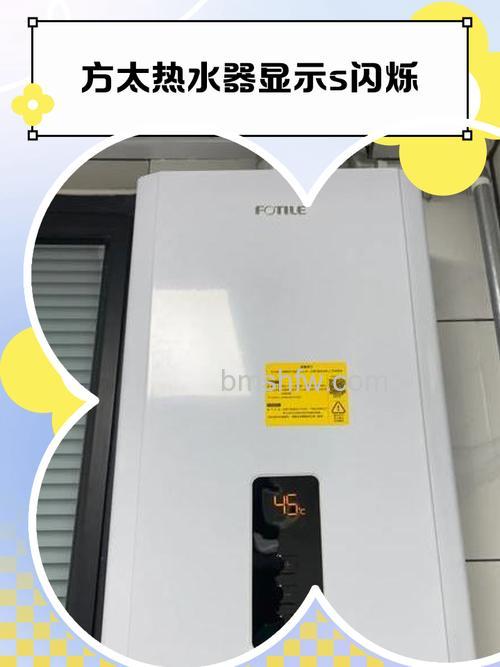 方太热水器显示S闪烁61原因及解决方法详解