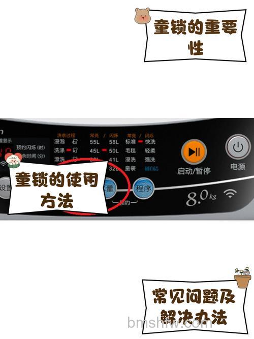三洋洗衣机童锁怎么解锁?三洋洗衣机童锁解锁方法【详解】