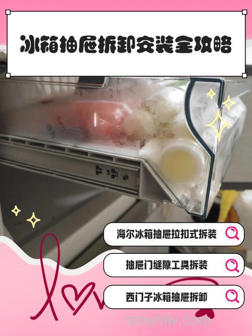 海尔冰箱冷冻室抽屉抽屉壳怎么打开?打开方法【详解】