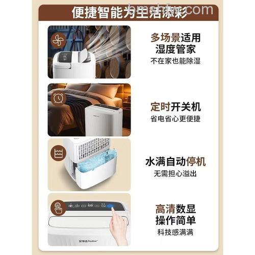 荣事达除湿机的性能如何?荣事达除湿机性能介绍详解