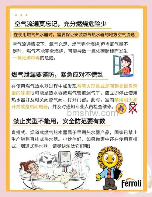 家庭用燃气热水器安全吗？使用注意事项【详解】