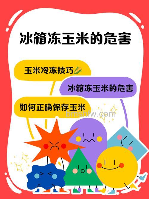 如何解决玉米放冰箱串味?玉米放冰箱串味解决方法【详解】