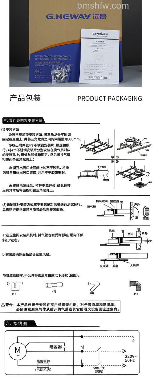 厨房排风扇安装技巧与正确方法详解