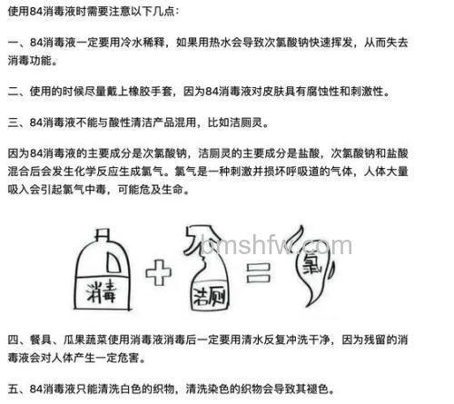 为什么不能将消毒液与柔顺剂放在一起？危害与解决方法