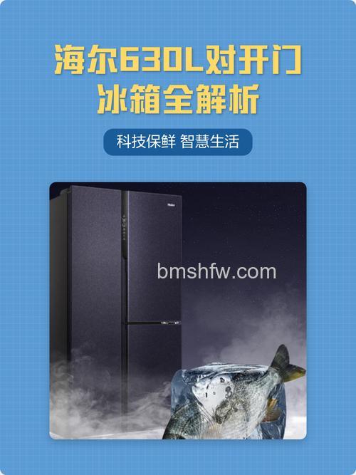 对开门冰箱哪个牌子好?品牌推荐与排行榜【详解】