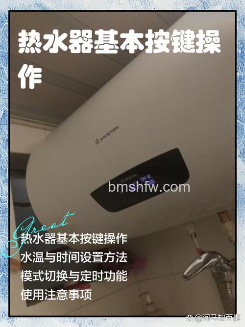 ARISOZE热水器怎么用？ARISOZE热水器使用方法与维护【详解】