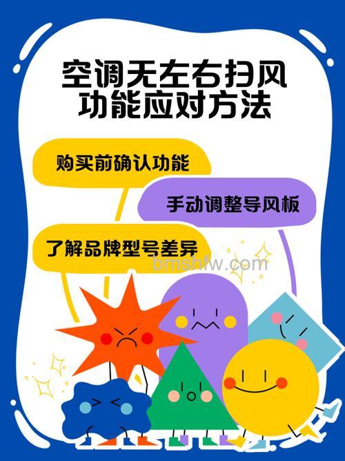 空调没办法上下扫风怎么办?空调没办法上下扫风解决方法【详解】