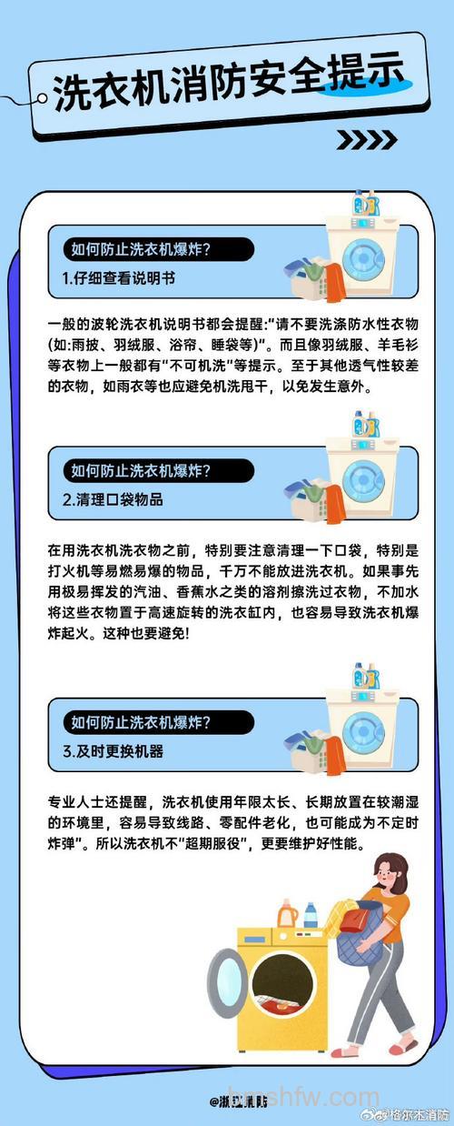 共用洗衣机是否传染疾病?共用洗衣机安全吗【详解】
