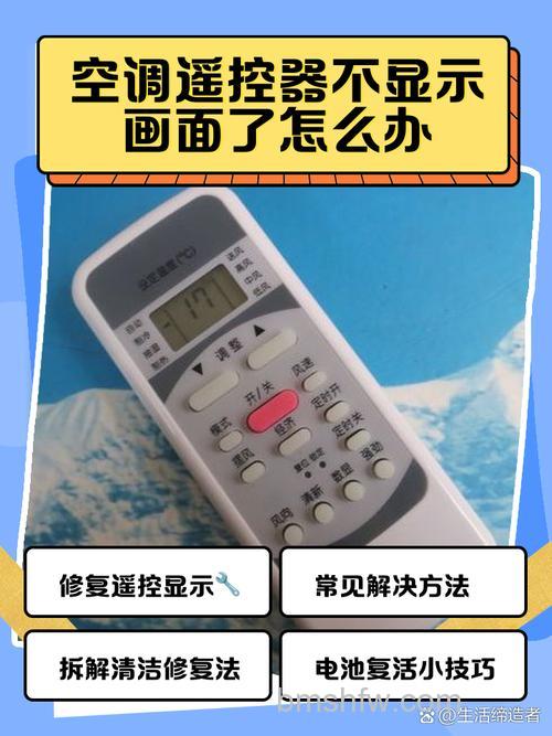 格力遥控器屏幕没字了怎么回事?原因分析及解决方法【详解】