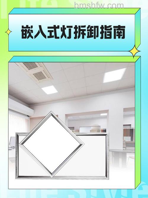 嵌入式净化灯具怎么安装?安装知识详细介绍