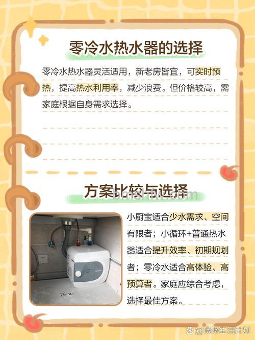 如何解决燃气热水器离卫生间太远?详细解决方案介绍