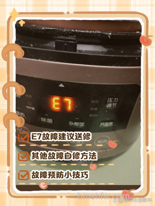 智能电饭煲显示e0是什么原因?解决方法详解