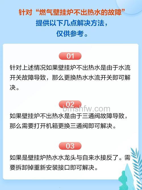 壁挂炉水不热怎么回事?全面原因与解决方法【详解】