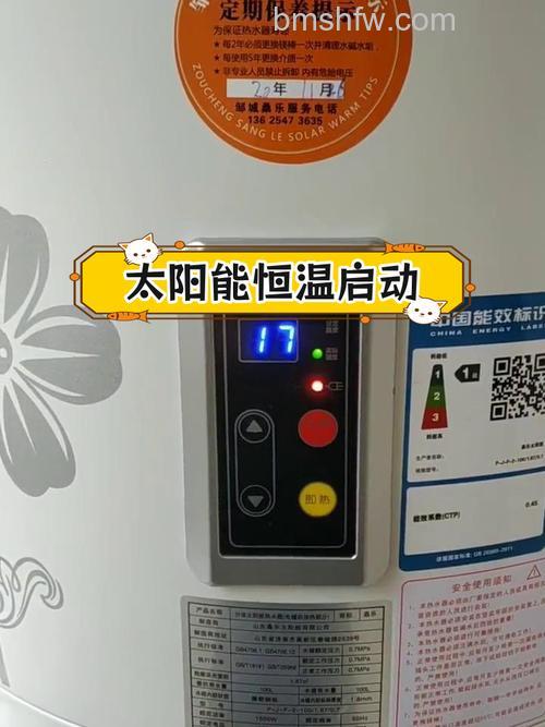 桑乐太阳能自动加热怎么关？详细关闭步骤与注意事项