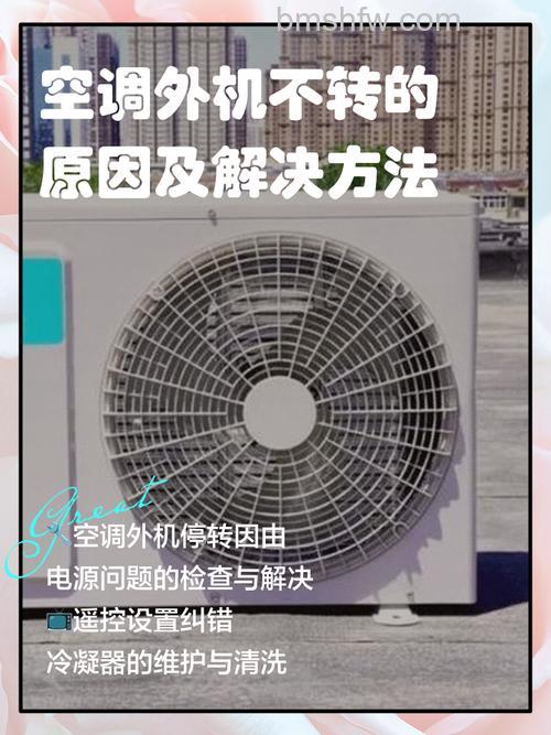 空调外机关不了是怎么回事？空调外机关不了解决方法【详解】