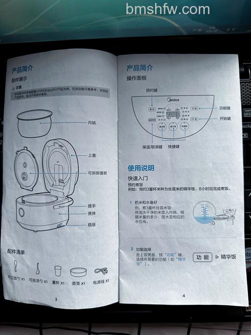 美的智能电饭煲显示LJ怎么处理?处理方法详解