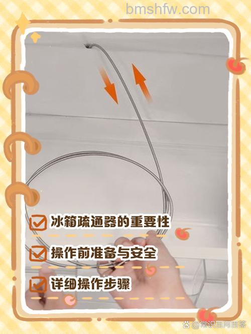 冰箱疏通器效果如何?冰箱疏通器效果介绍【详解】