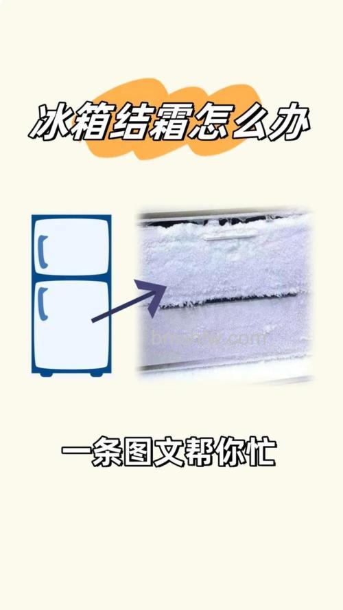 冰箱一侧结霜严重的原因及解决方法【详解】