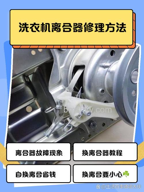 全自动洗衣机牵引器拉不动离合器?原因与解决方法详解
