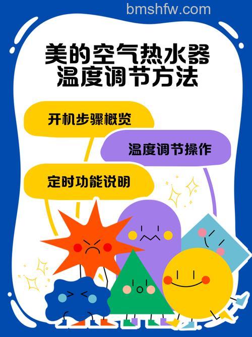 空气能热水器重设置温度需要拔电吗？【详解】