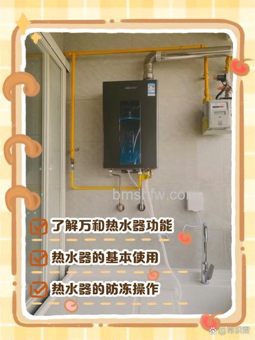 万和热水器怎么样?全面功能介绍与详解