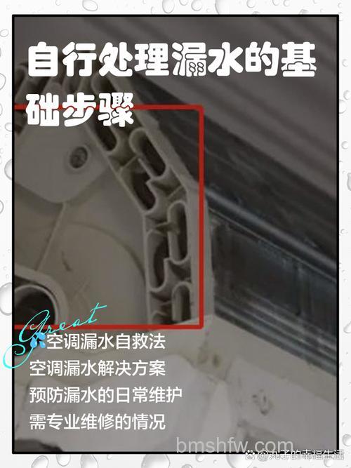 空调内机滴水什么原因?如何解决?详解常见问题与处理方法