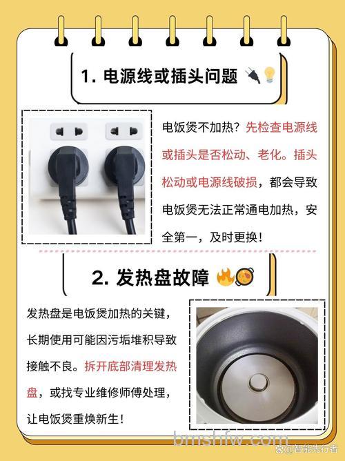 电饭煲显示屏亮但是不加热？原因分析与解决方法详解