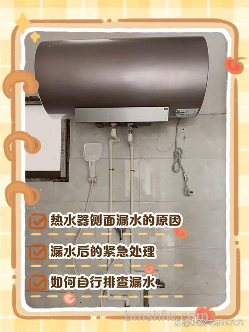 万家乐电热水器侧面滴水:原因与解决方法全解析