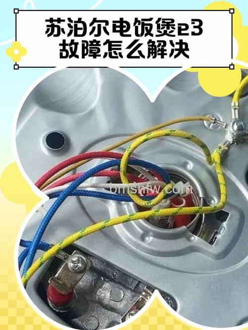 电饭煲显示E3是什么原因?故障代码解决方法详解