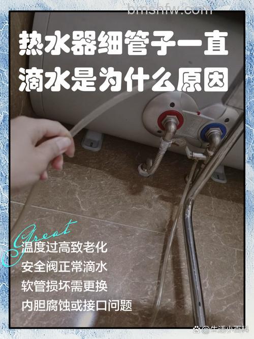 电热水器下水管漏水怎么办？原因及解决方法详解