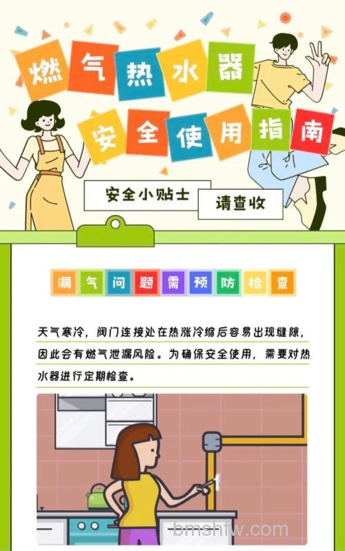 燃气热水器安全隐患详解:预防泄漏、火灾与中毒风险