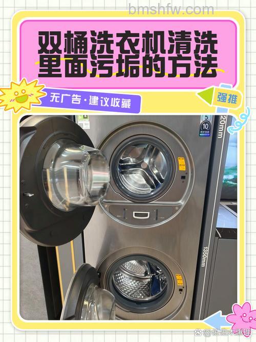 双缸洗衣机内部的脏东西如何清洗?双缸洗衣机内部的脏东西清洗方法【详解】
